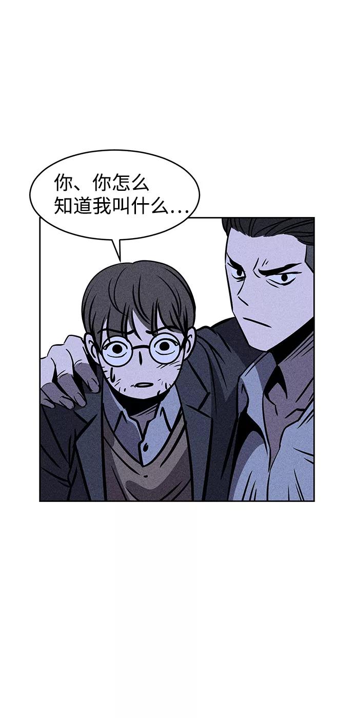 《笨蛋天才》第4话 第108页