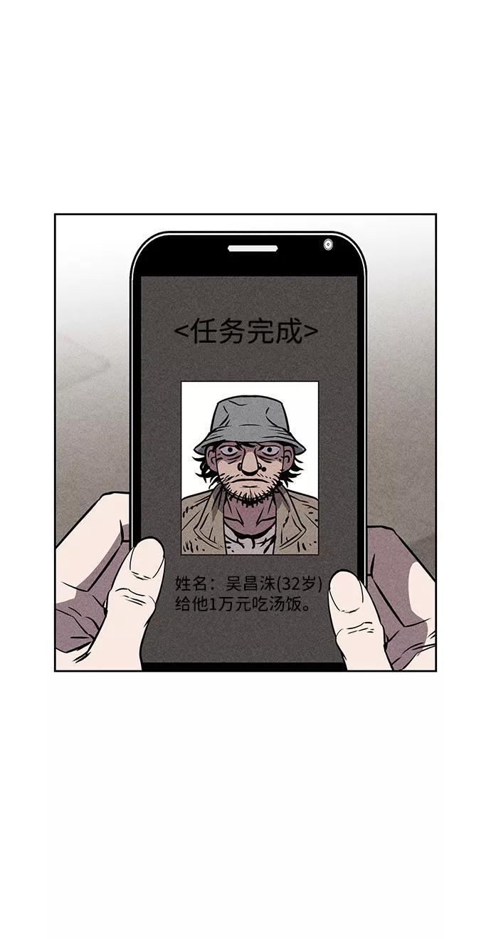 《笨蛋天才》第4话 第31页
