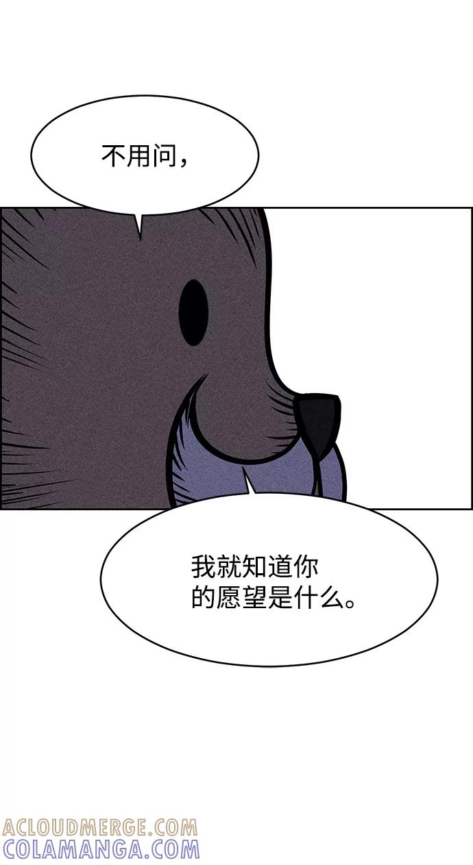 《笨蛋天才》第4话 第109页
