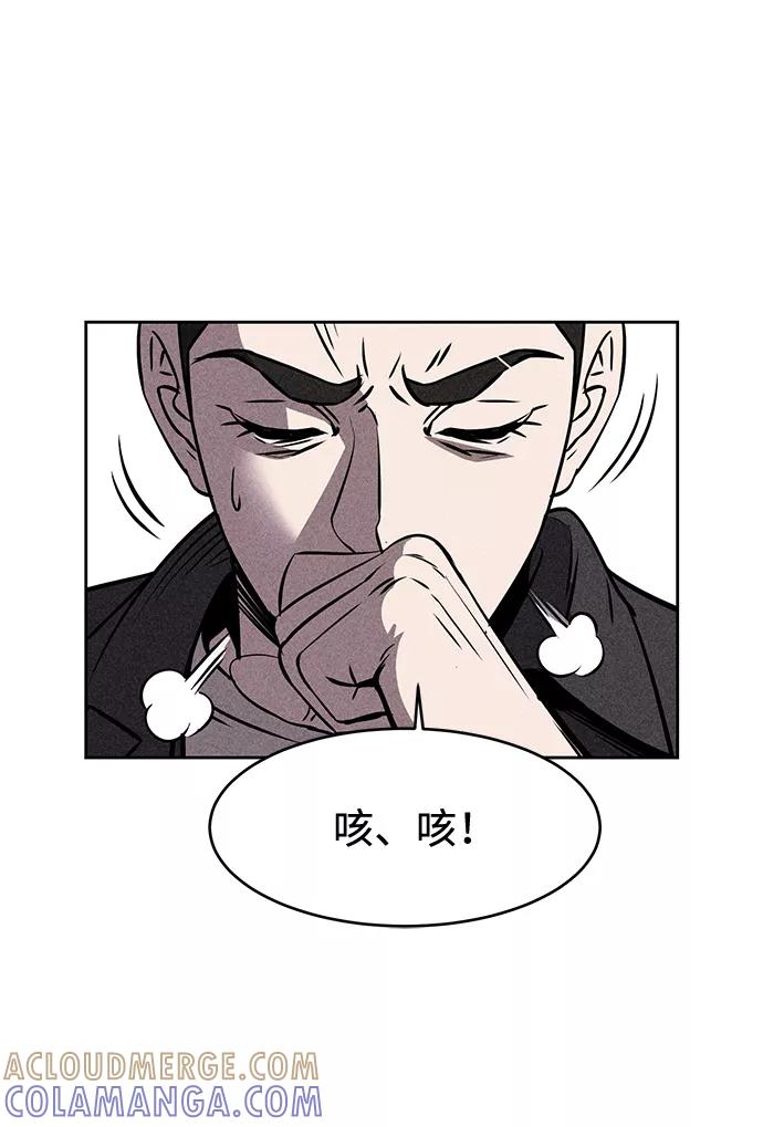 《笨蛋天才》第4话 第25页