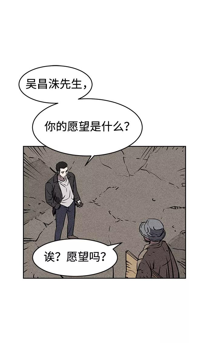 《笨蛋天才》第4话 第26页