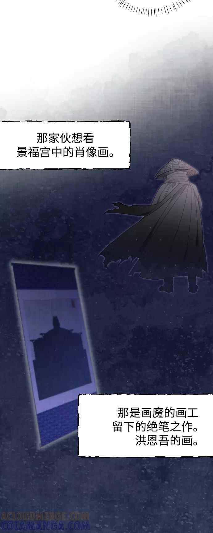 《红天机》第43话 第64页