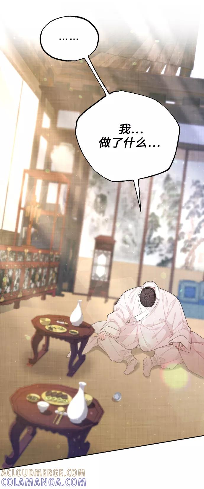 《红天机》第43话 第61页