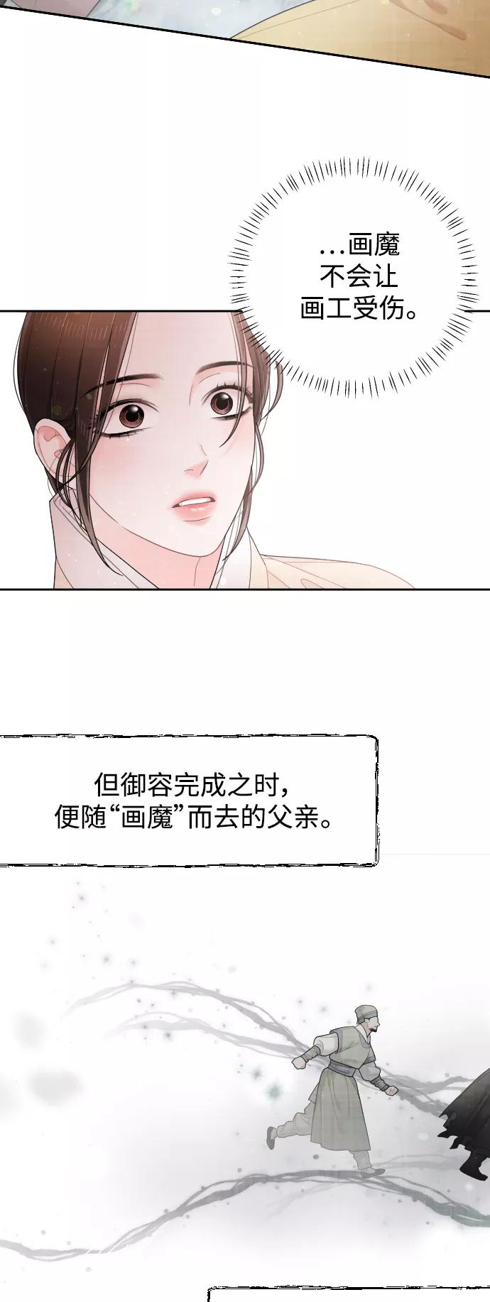 《红天机》第43话 第80页