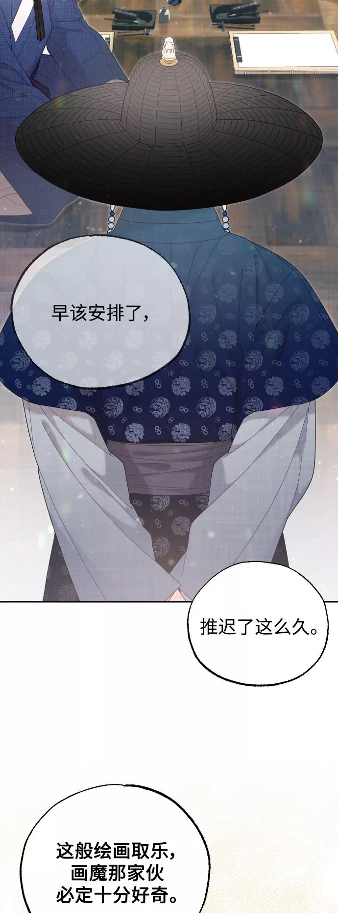 《红天机》第43话 第89页