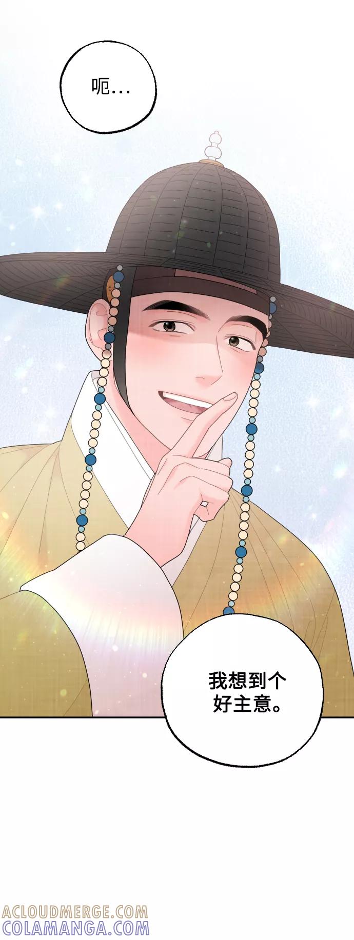 《红天机》第43话 第85页