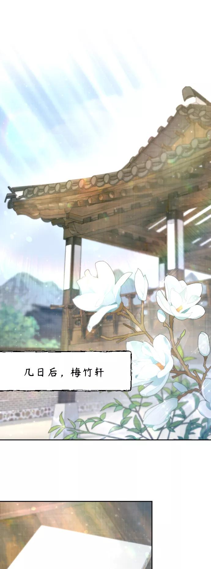 《红天机》第43话 第86页
