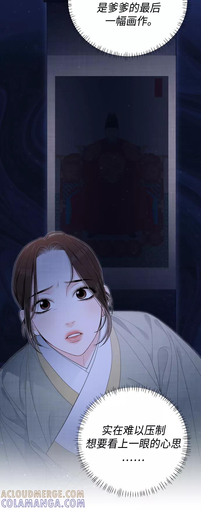 《红天机》第44话 第73页