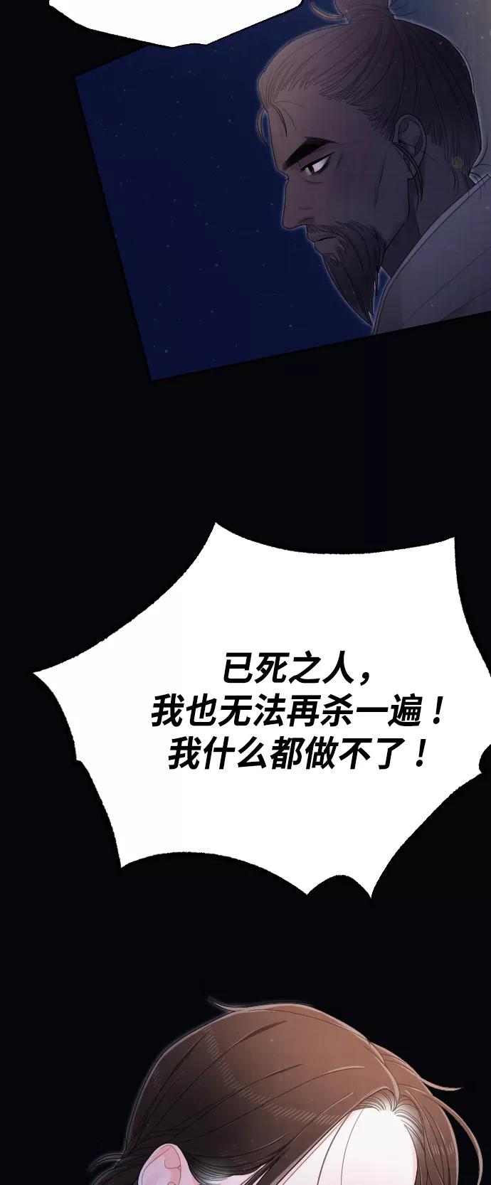 《红天机》第44话 第45页