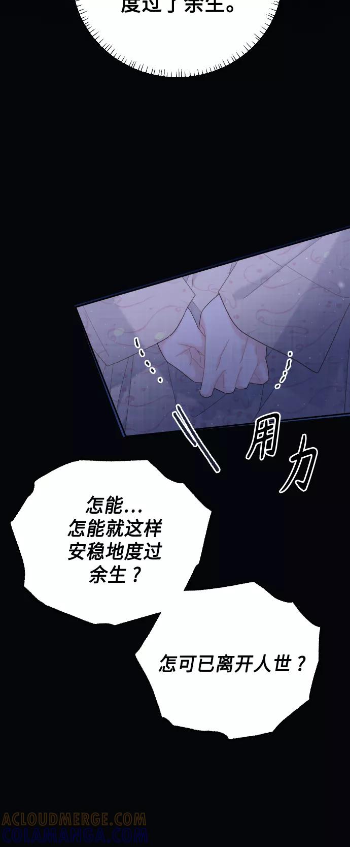 《红天机》第44话 第43页
