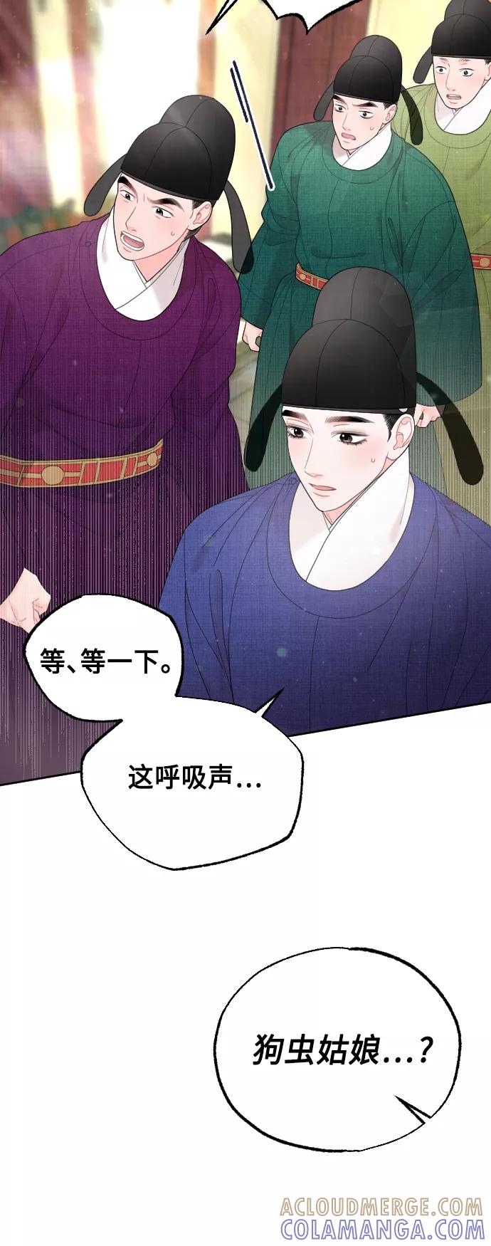 《红天机》第44话 第67页