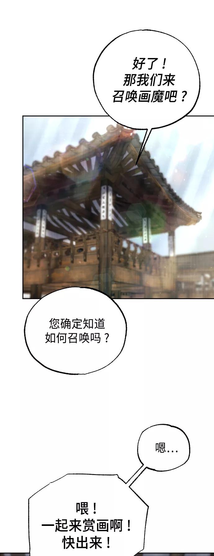 《红天机》第44话 第20页