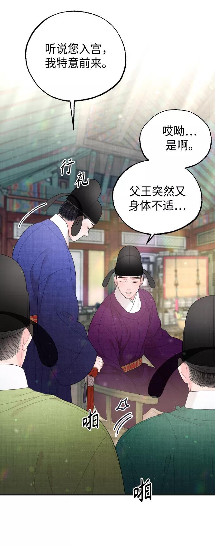 《红天机》第44话 第62页