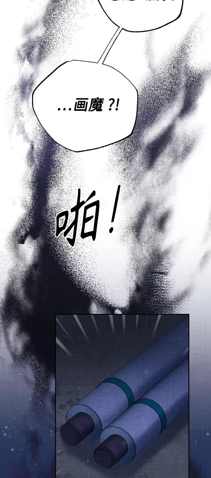 《红天机》第44话 第78页