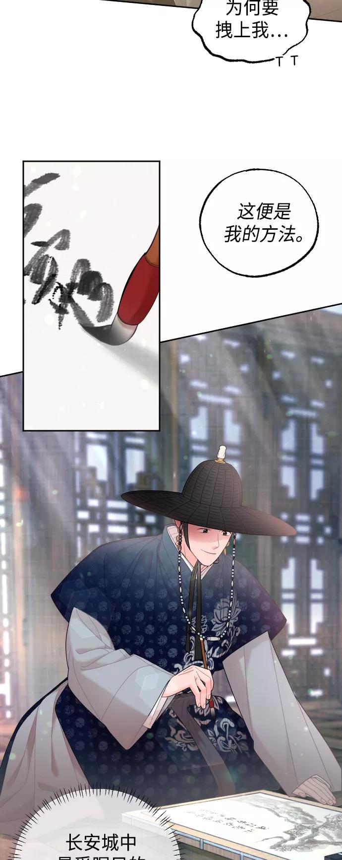 《红天机》第44话 第5页