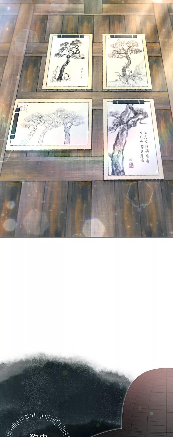 《红天机》第44话 第9页