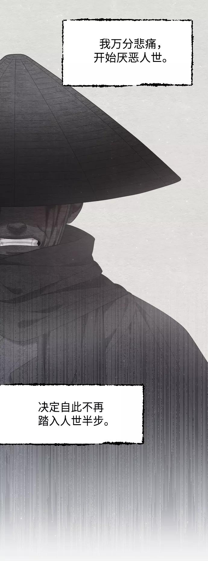 《红天机》第44话 第35页