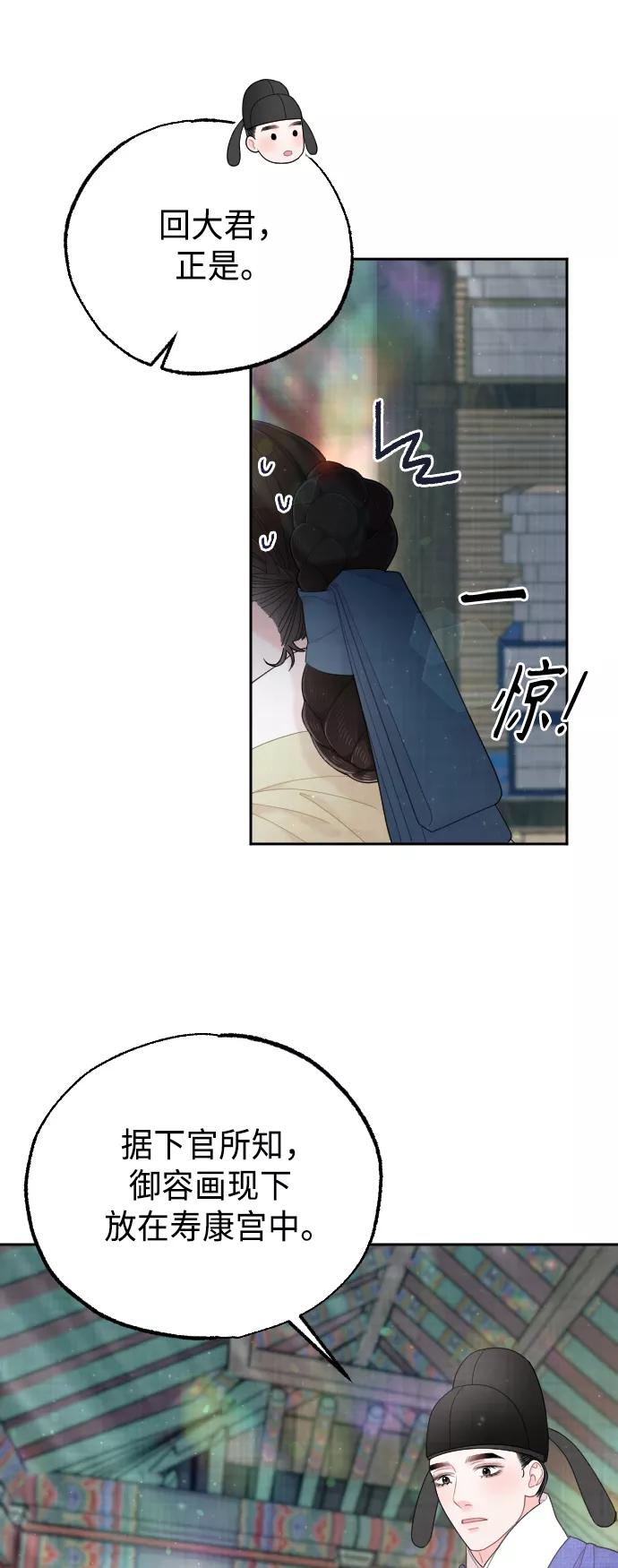 《红天机》第44话 第65页