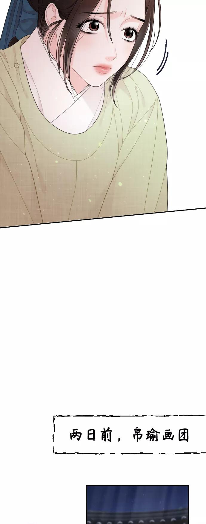 《红天机》第44话 第71页