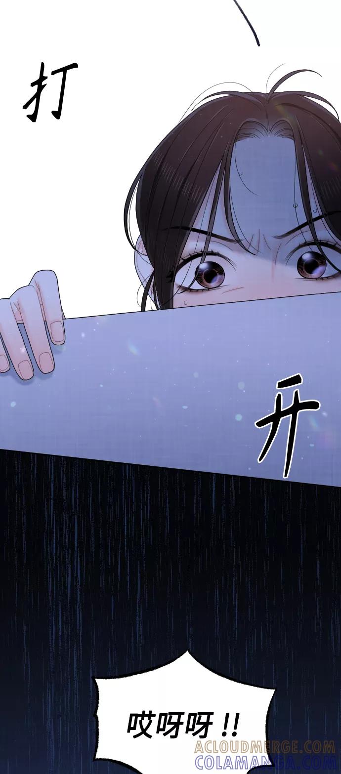 《红天机》第44话 第82页