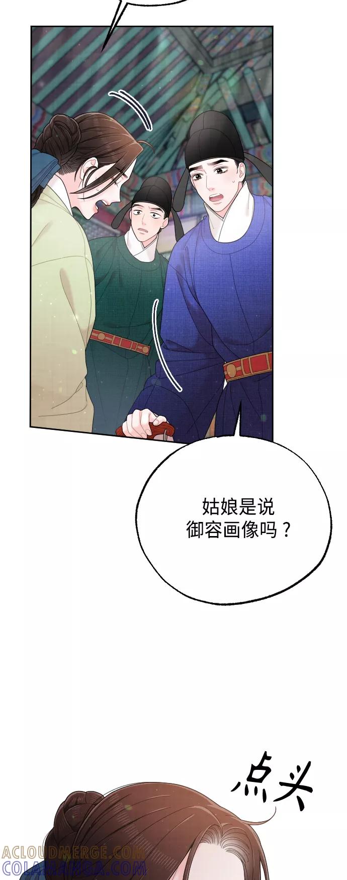 《红天机》第44话 第70页