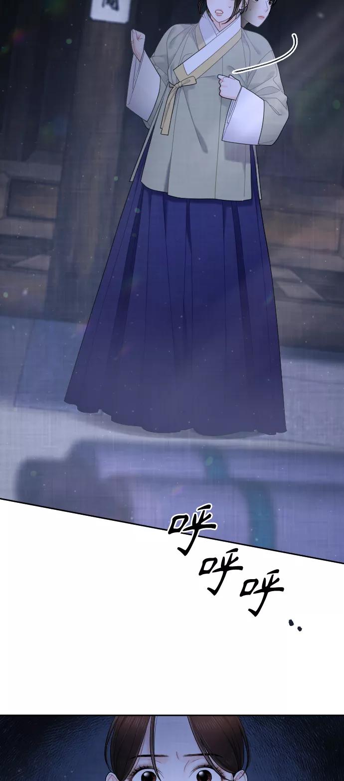《红天机》第44话 第80页