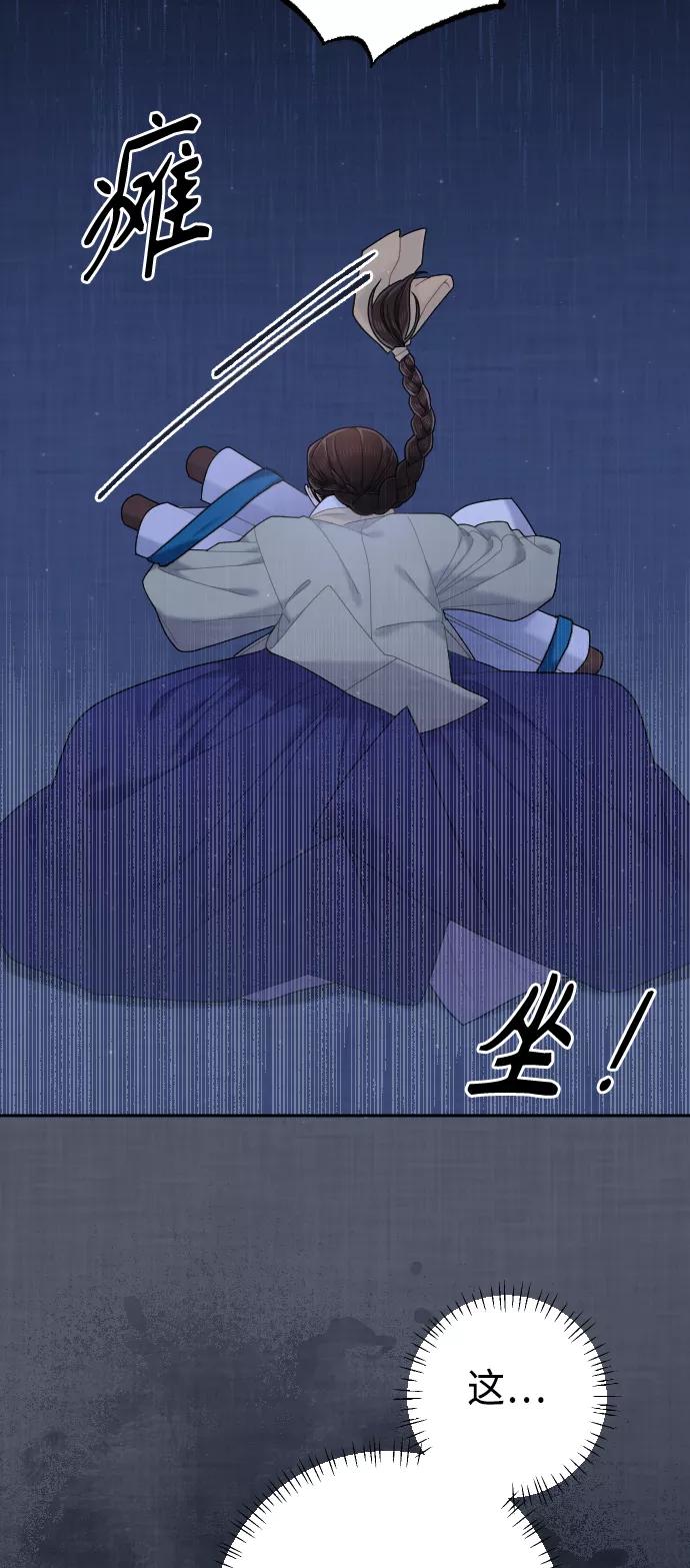 《红天机》第44话 第83页