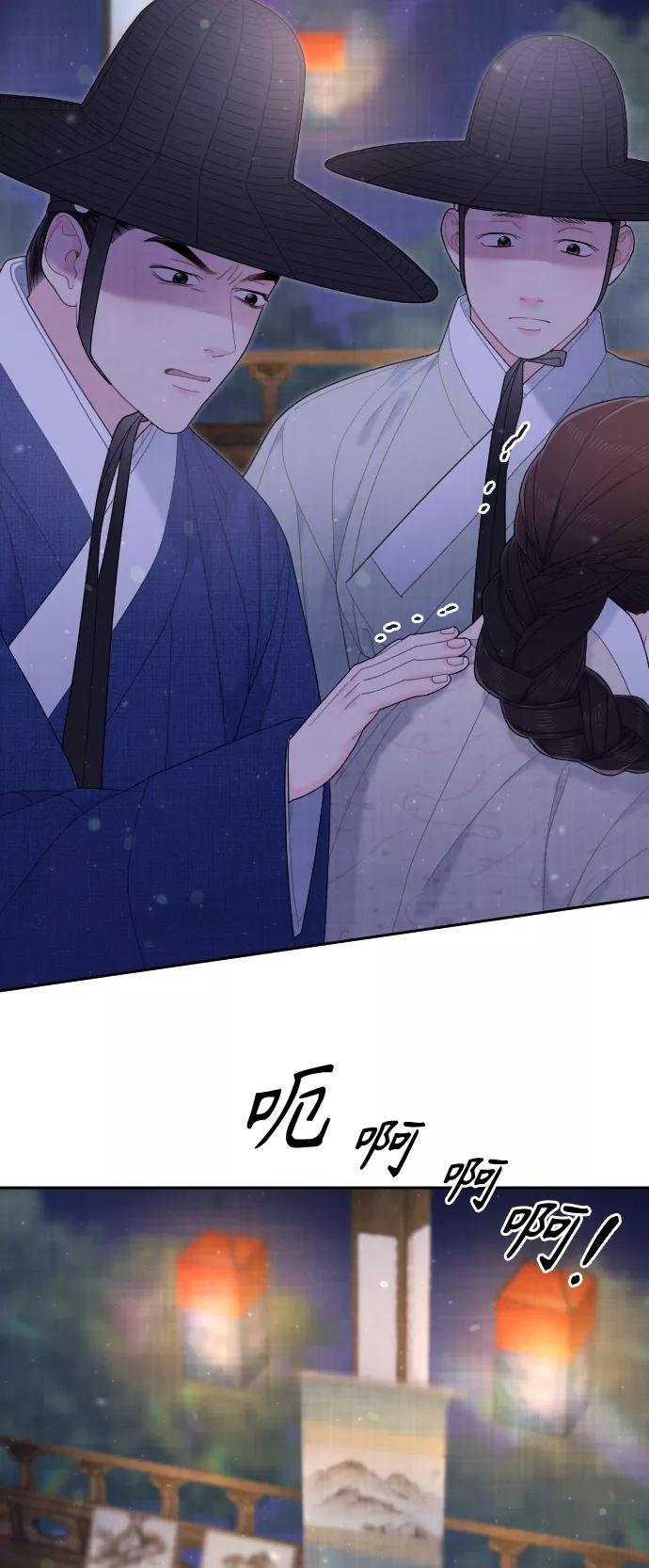 《红天机》第44话 第48页