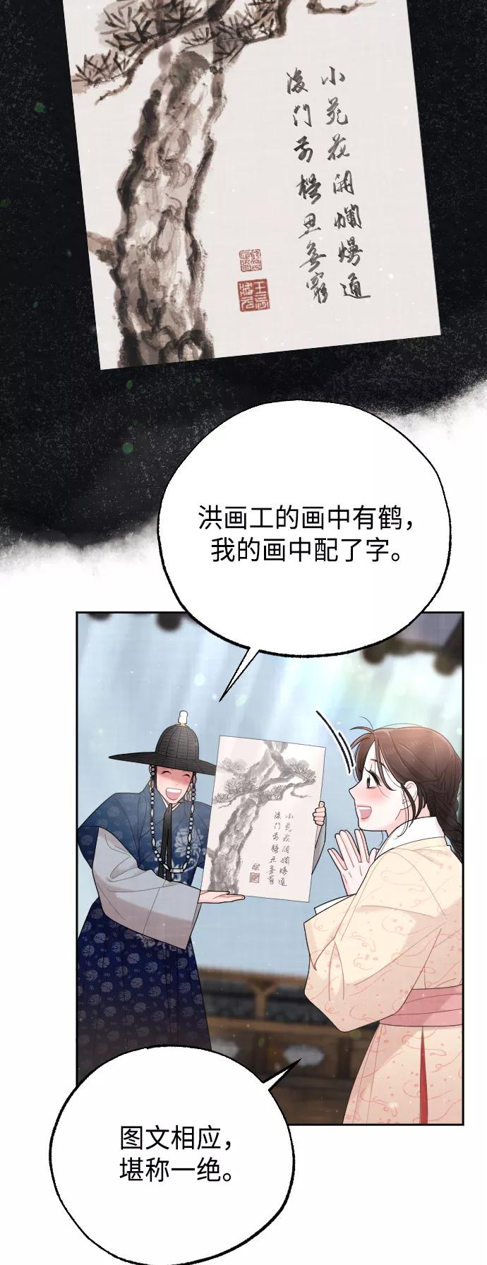 《红天机》第44话 第17页