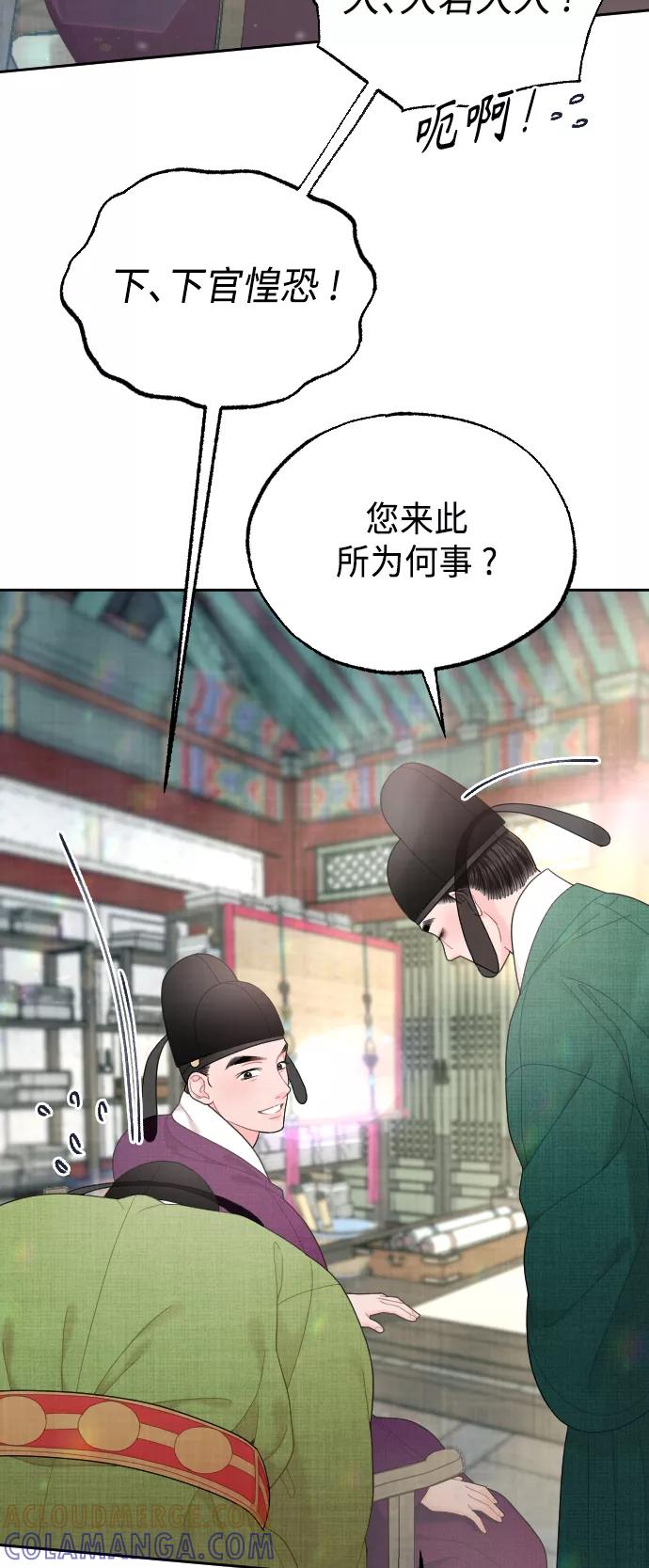 《红天机》第44话 第58页