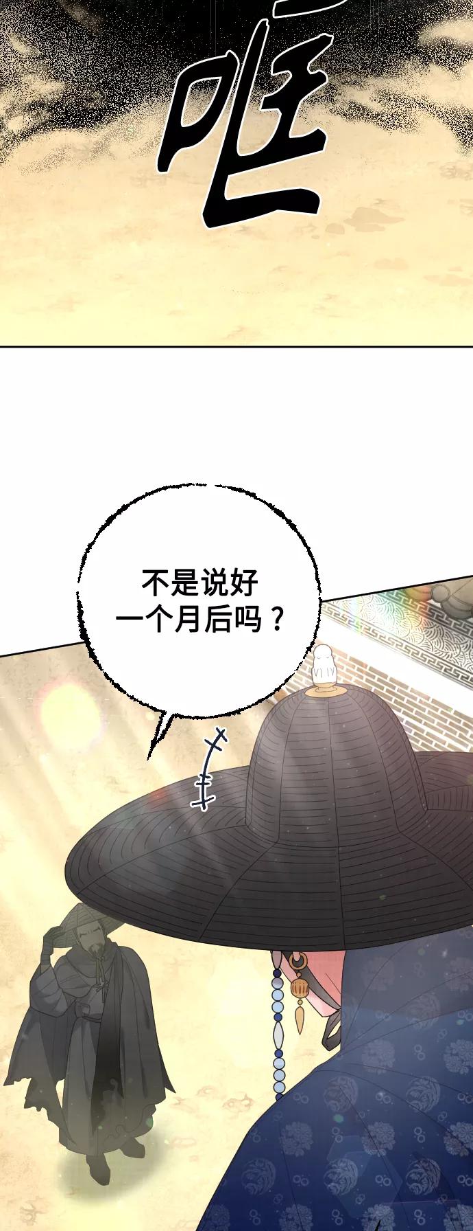 《红天机》第44话 第23页