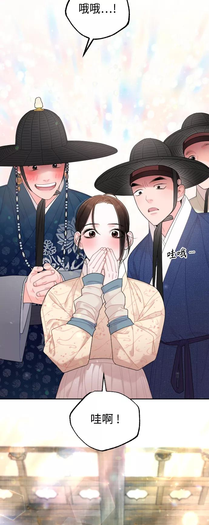 《红天机》第44话 第8页