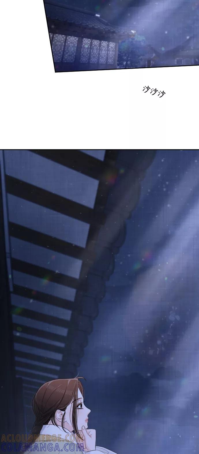 《红天机》第44话 第76页