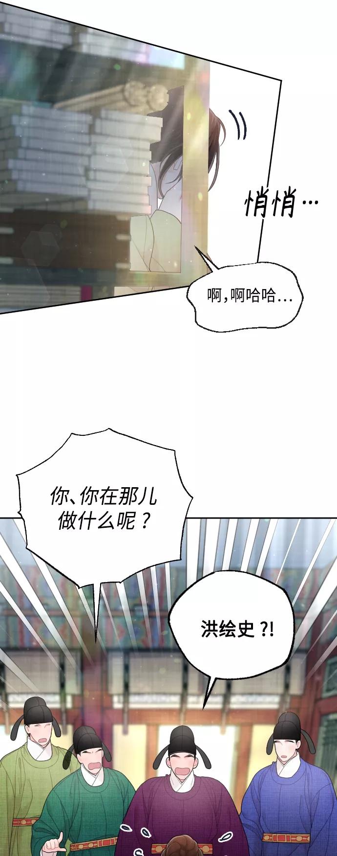 《红天机》第44话 第68页