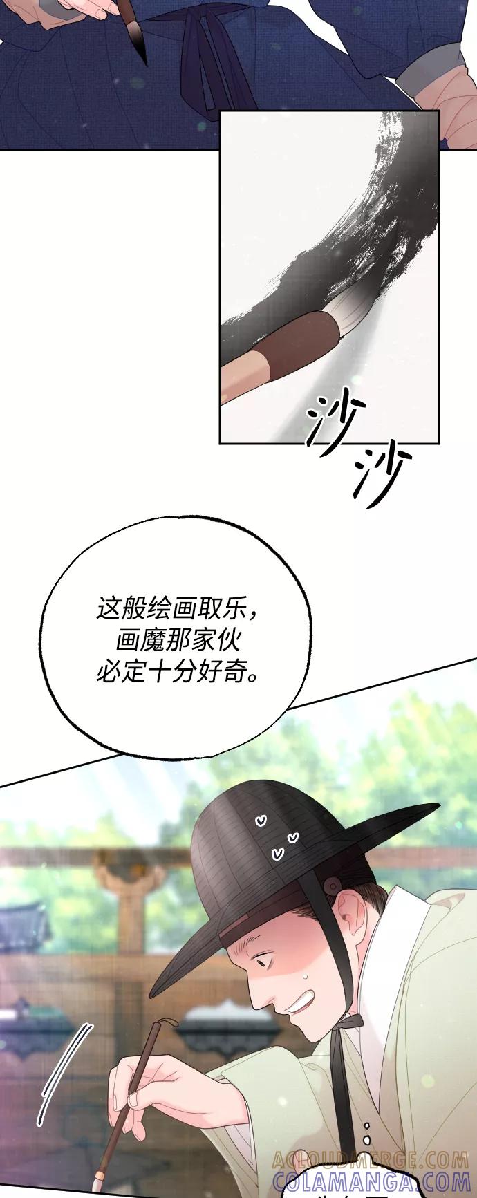 《红天机》第44话 第4页