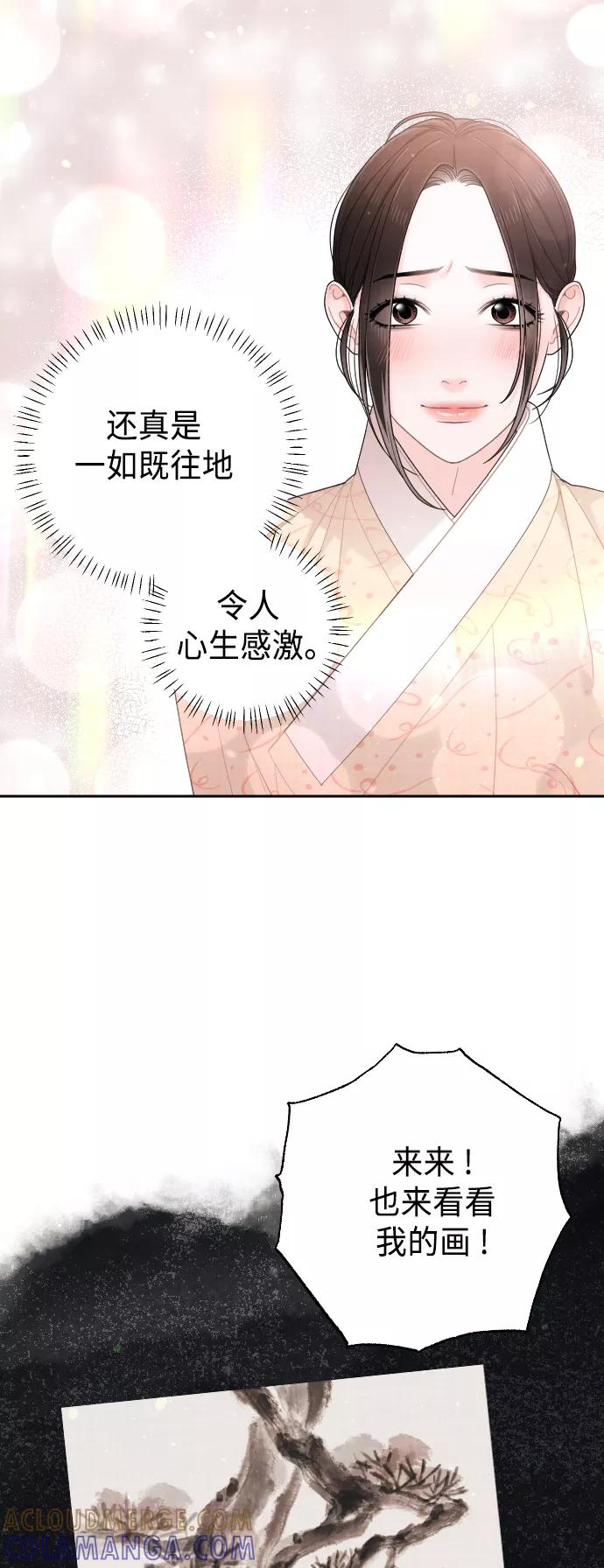 《红天机》第44话 第16页