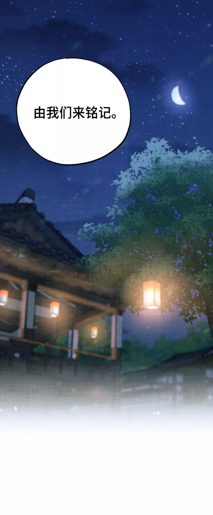 《红天机》第44话 第51页