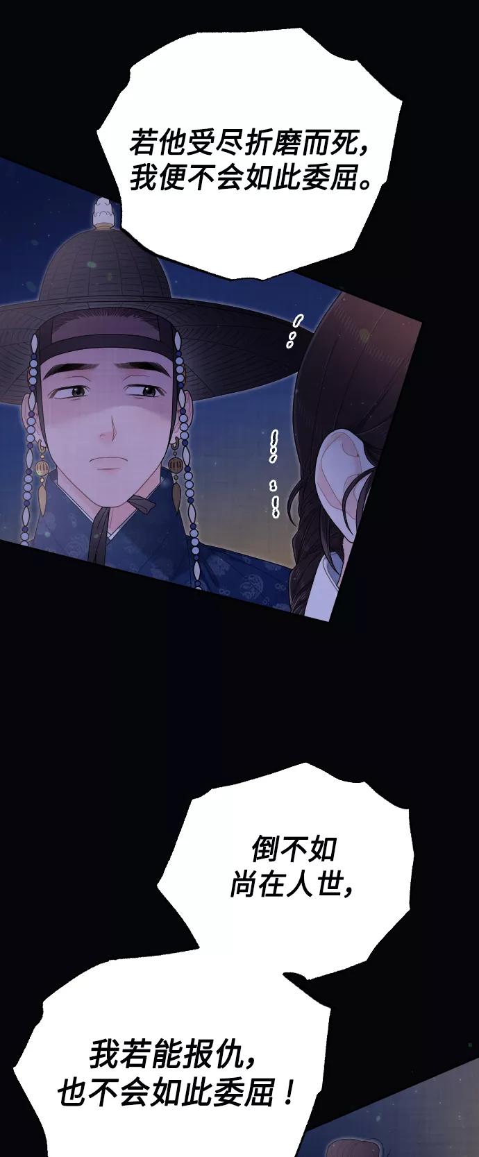 《红天机》第44话 第44页