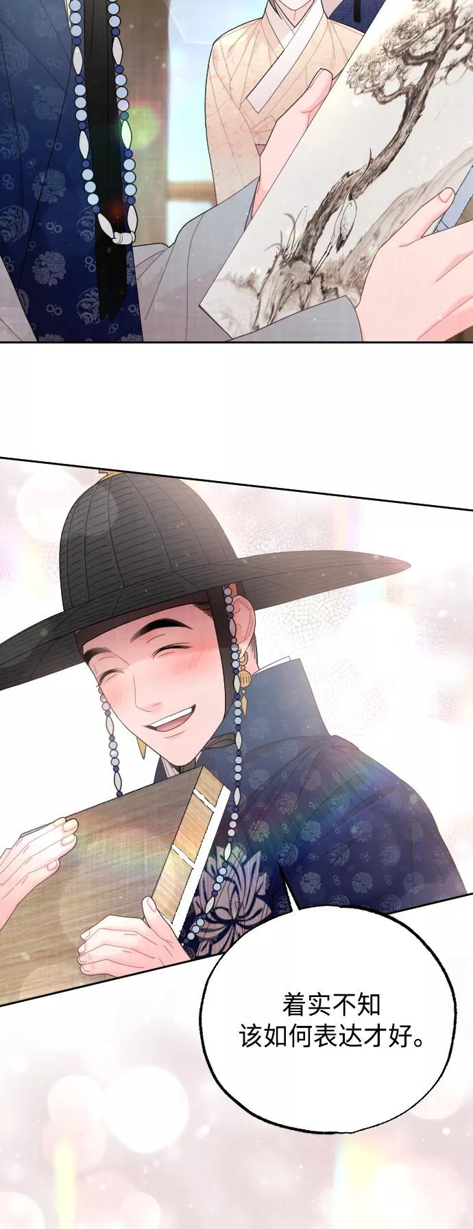 《红天机》第44话 第15页