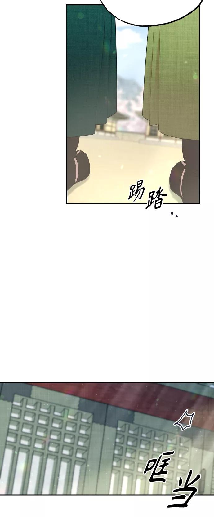 《红天机》第44话 第56页