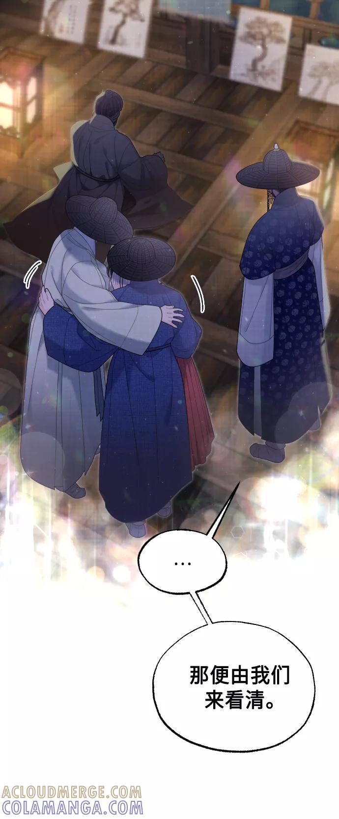 《红天机》第44话 第49页