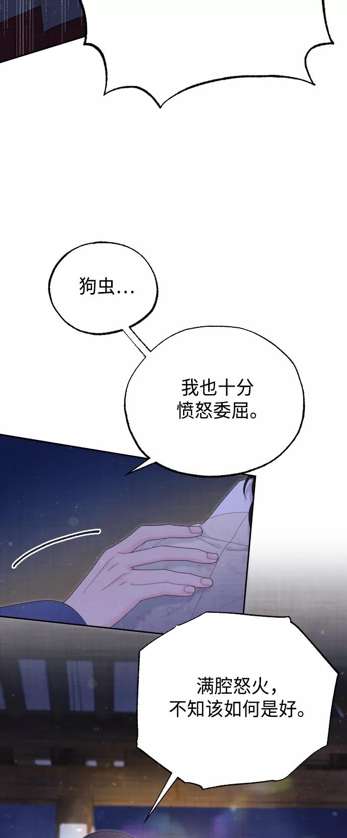《红天机》第44话 第47页
