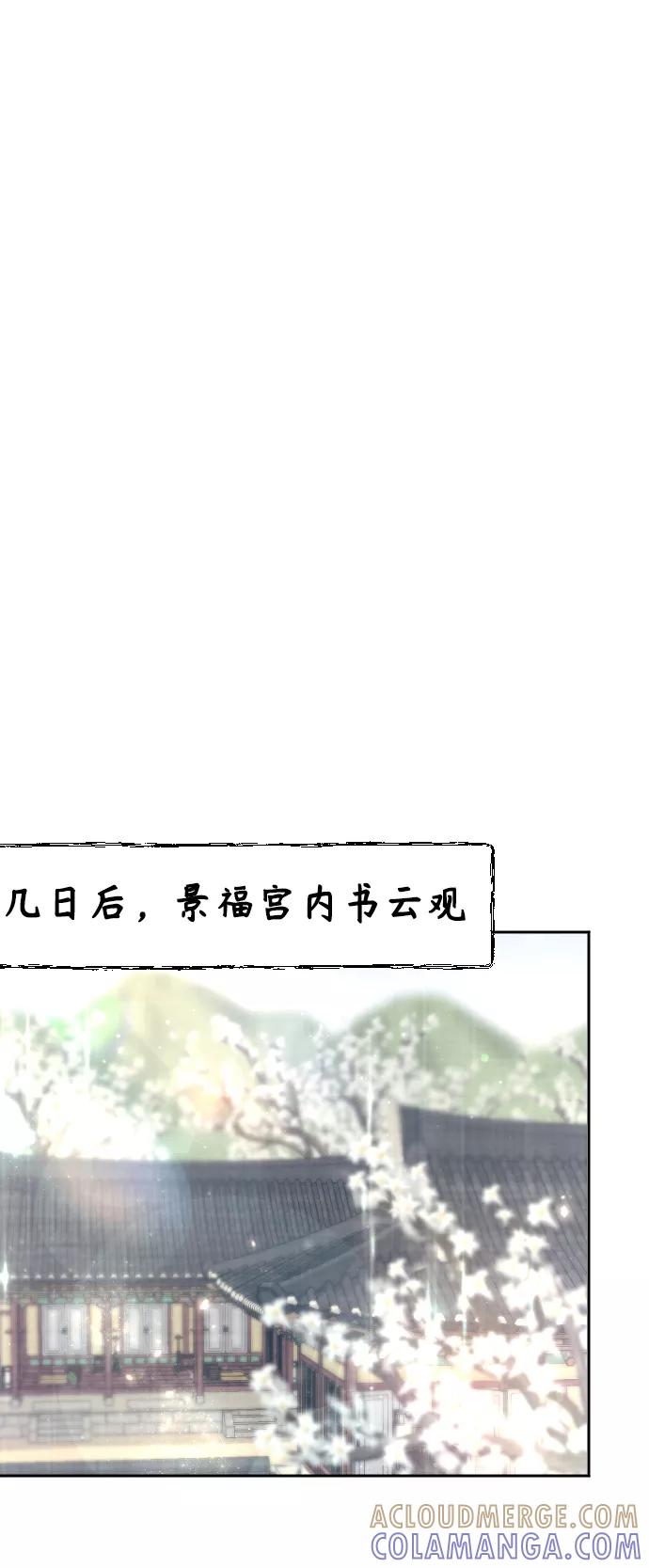 《红天机》第44话 第52页