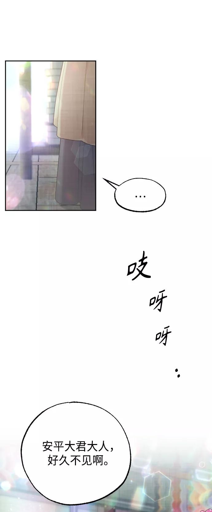 《红天机》第44话 第60页