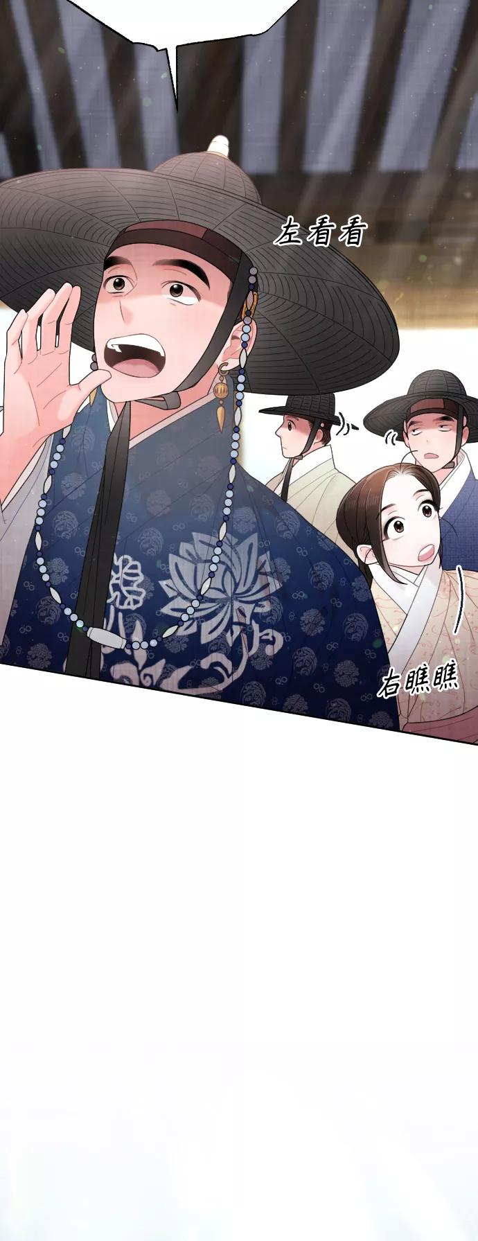 《红天机》第44话 第21页
