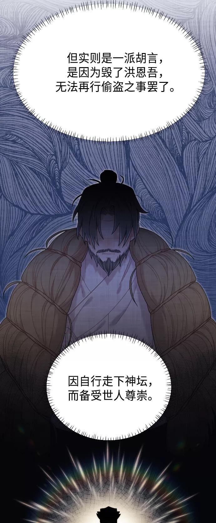 《红天机》第44话 第41页