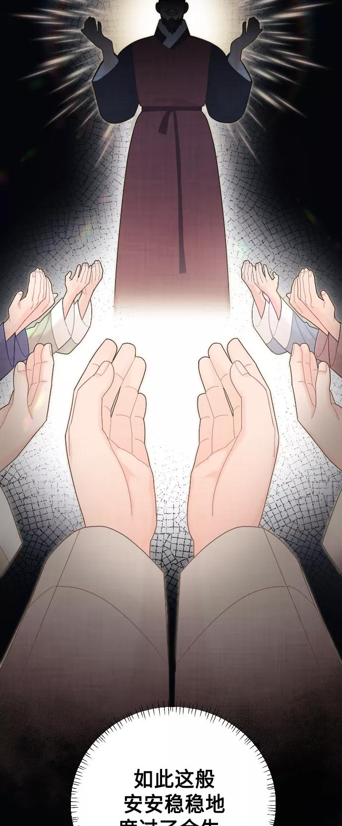 《红天机》第44话 第42页