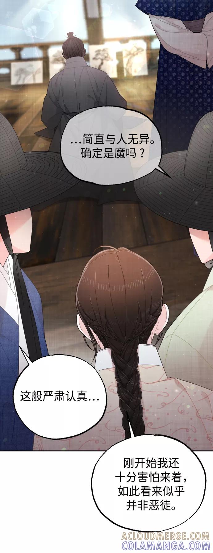 《红天机》第44话 第25页