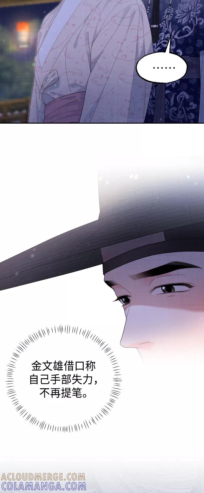 《红天机》第44话 第40页