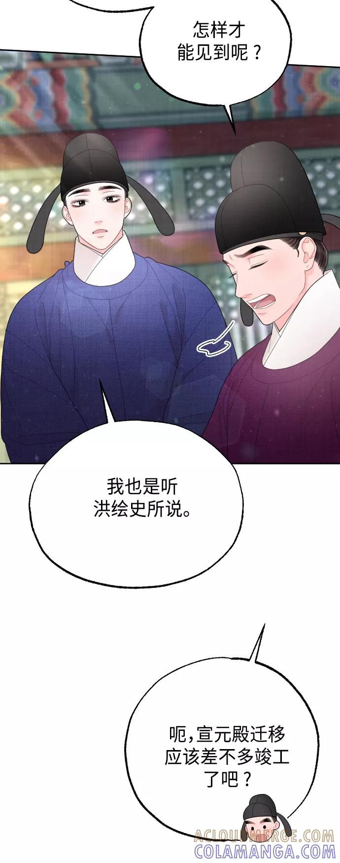 《红天机》第44话 第64页